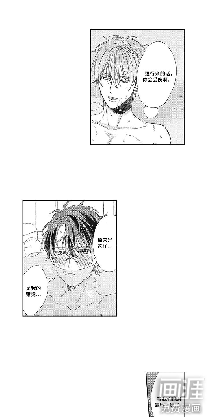 第23话2