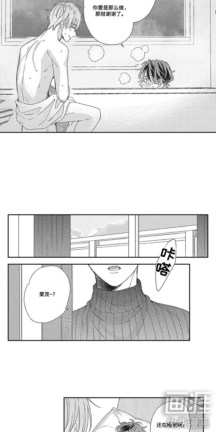第23话5