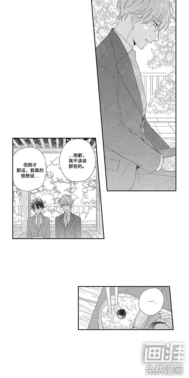 第18话12