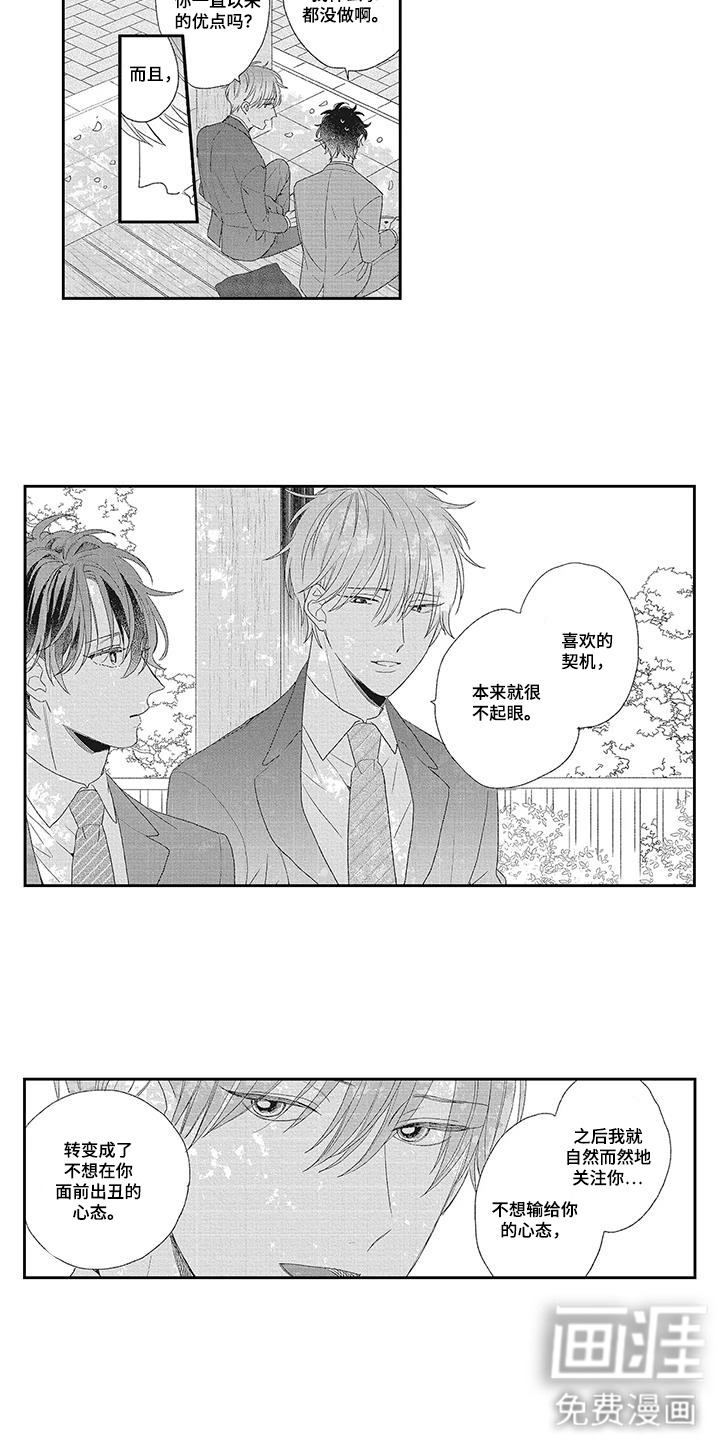 第18话7