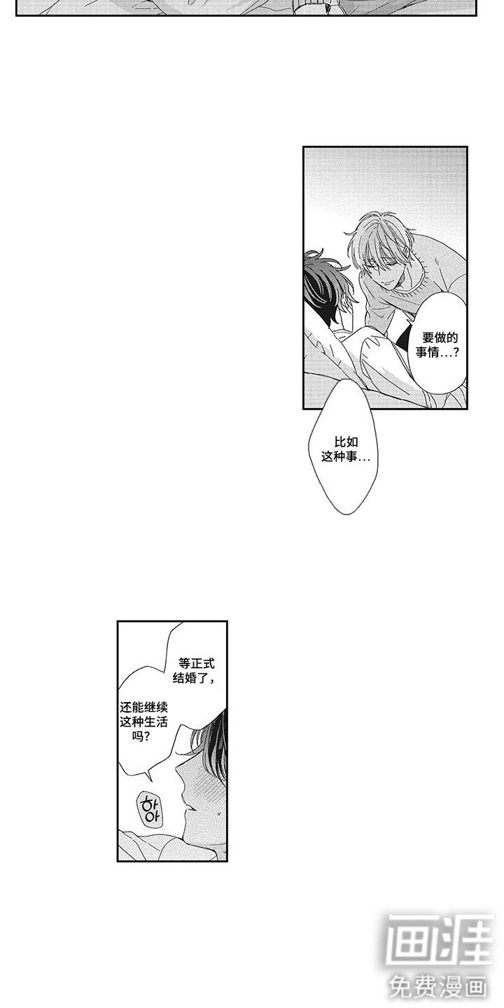 第15话7