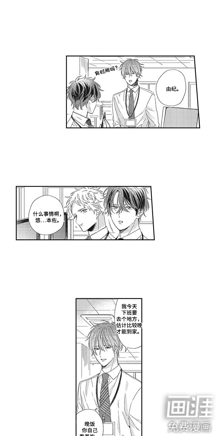 第8话0