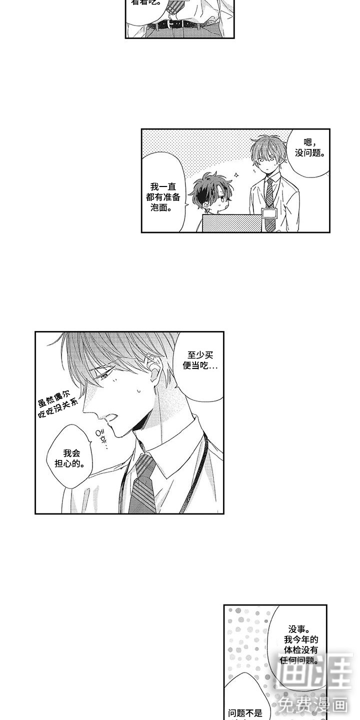 第8话1