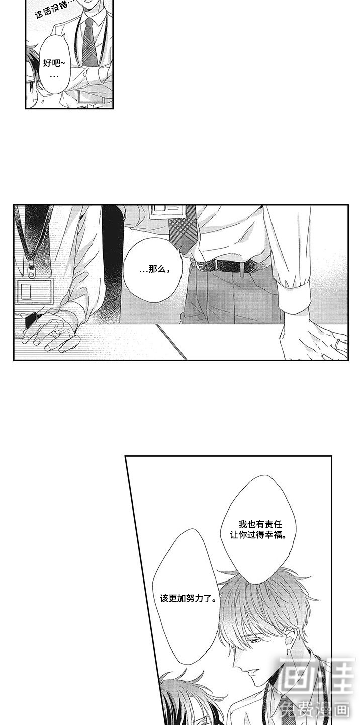 第8话3