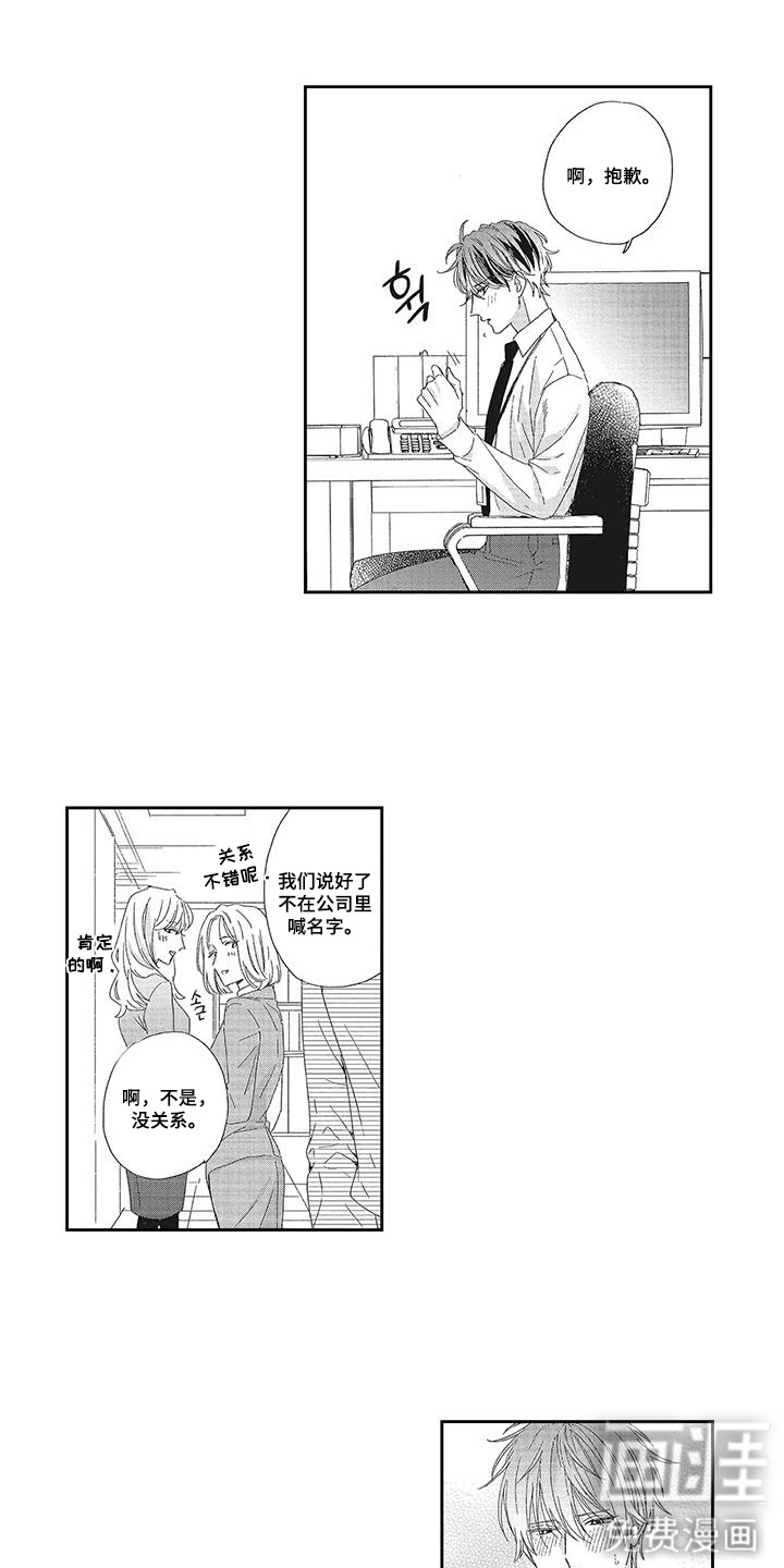 第8话8