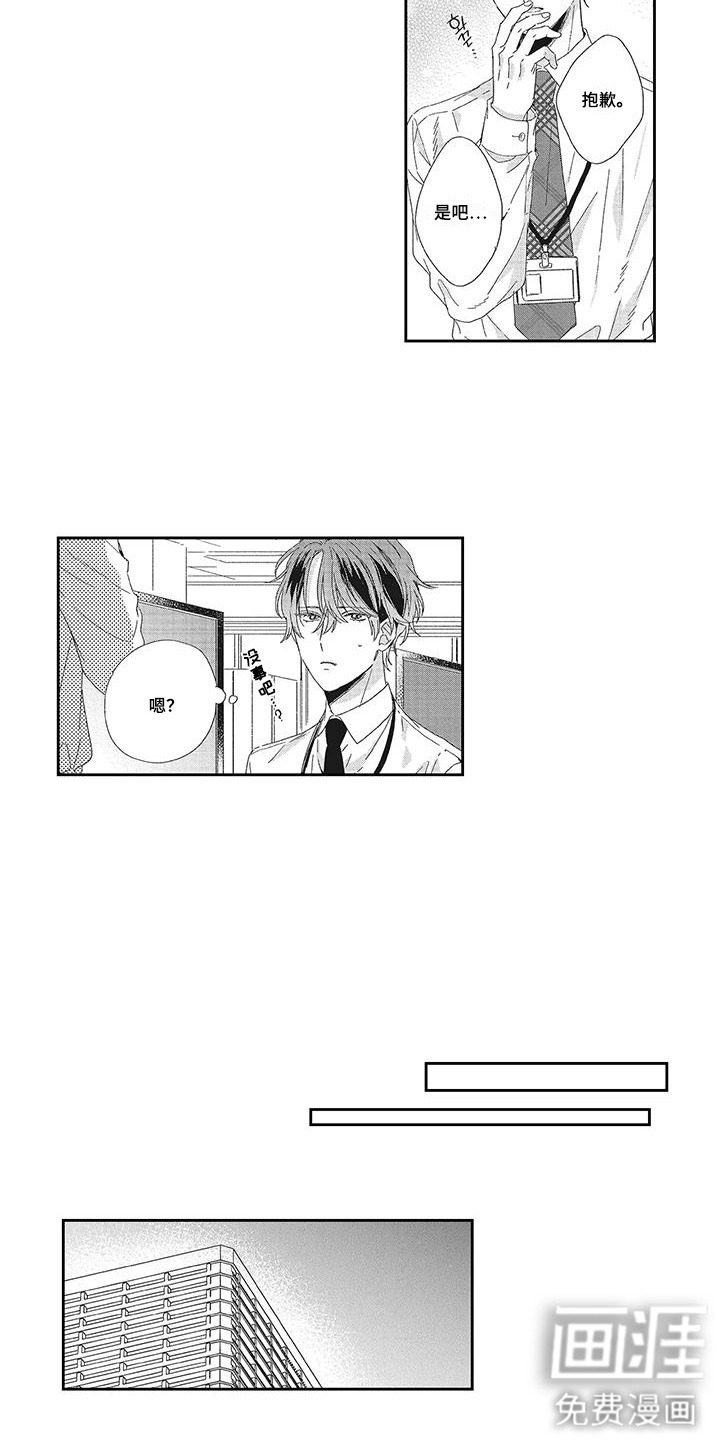 第8话9