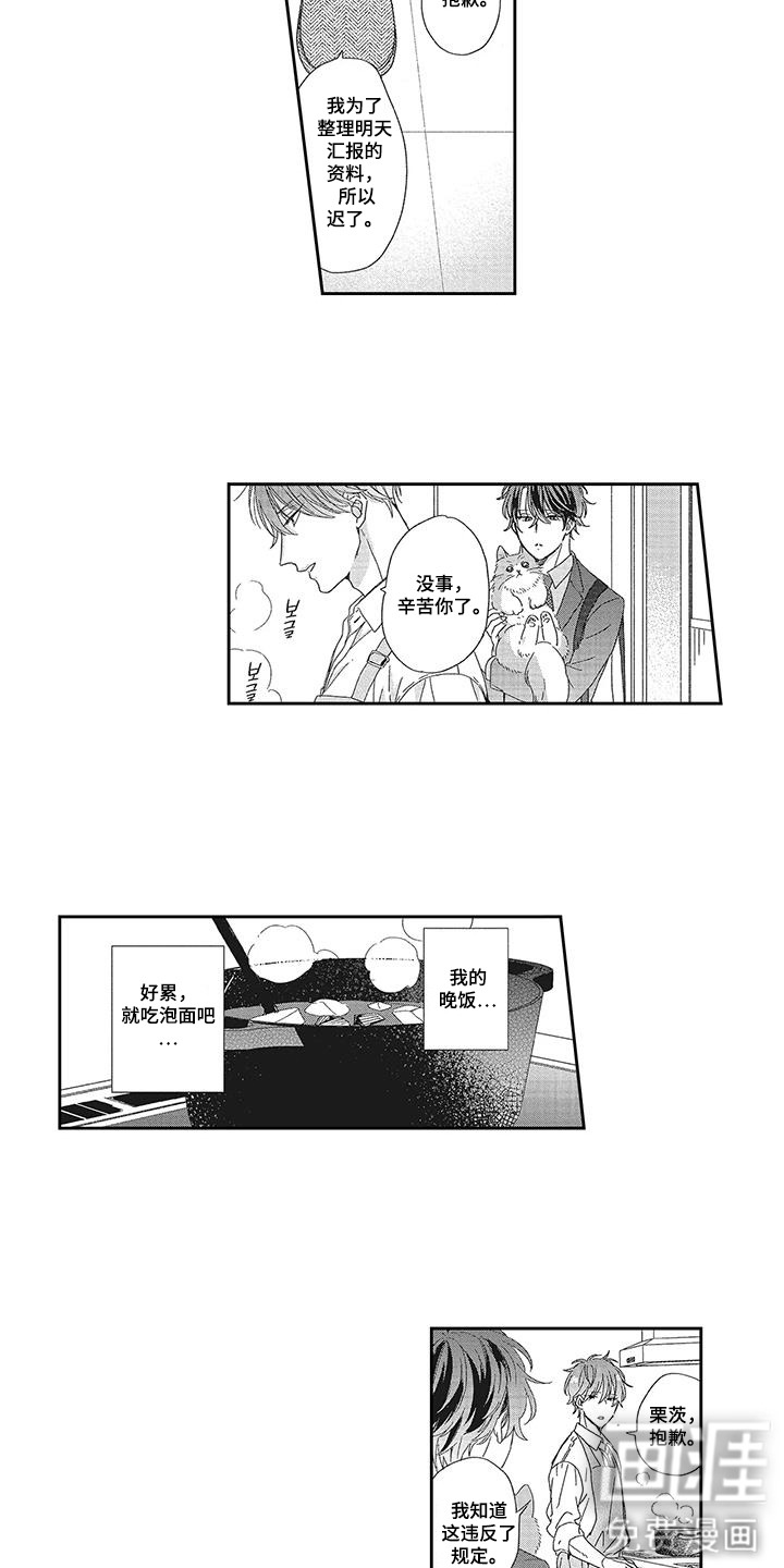第5话2