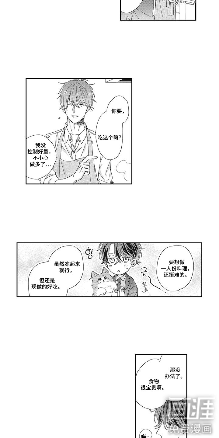 第5话3