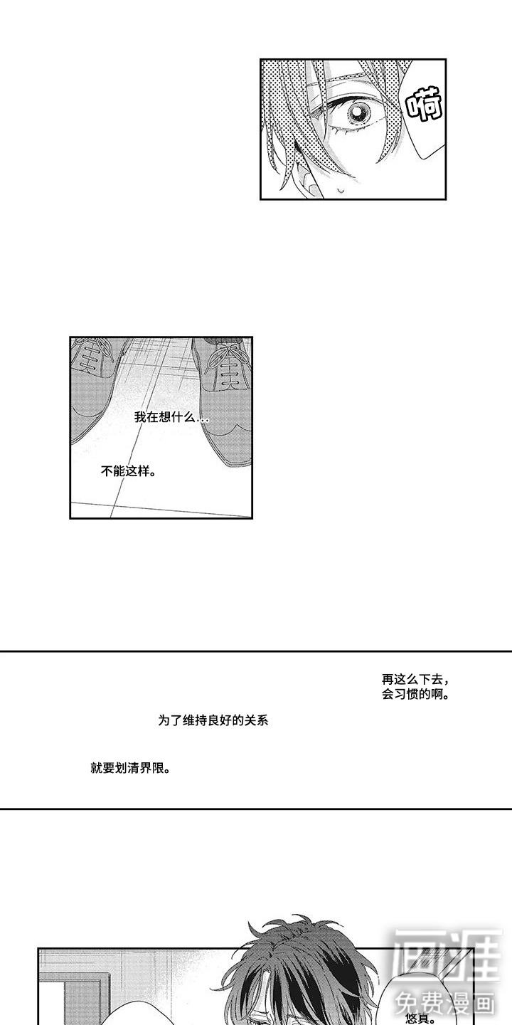 第5话7
