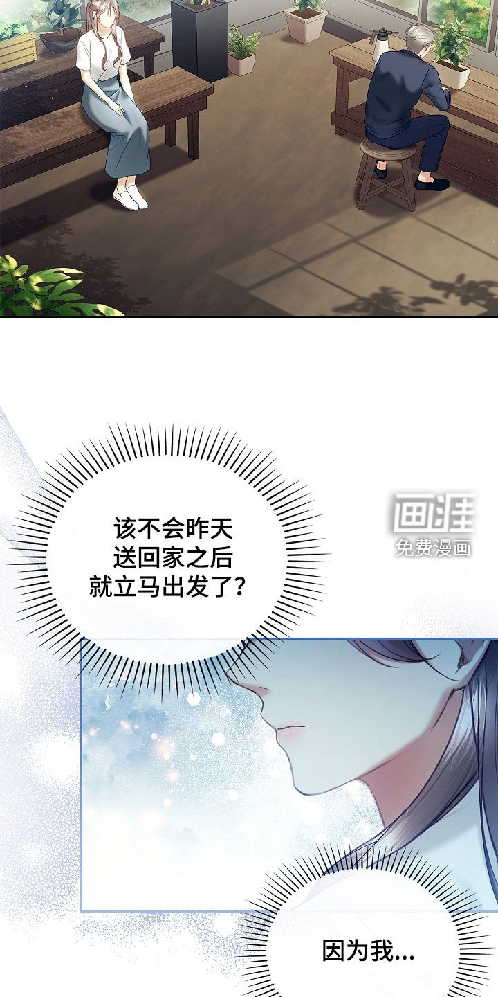 第29话5