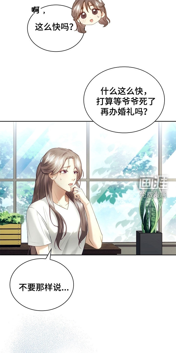 第29话7