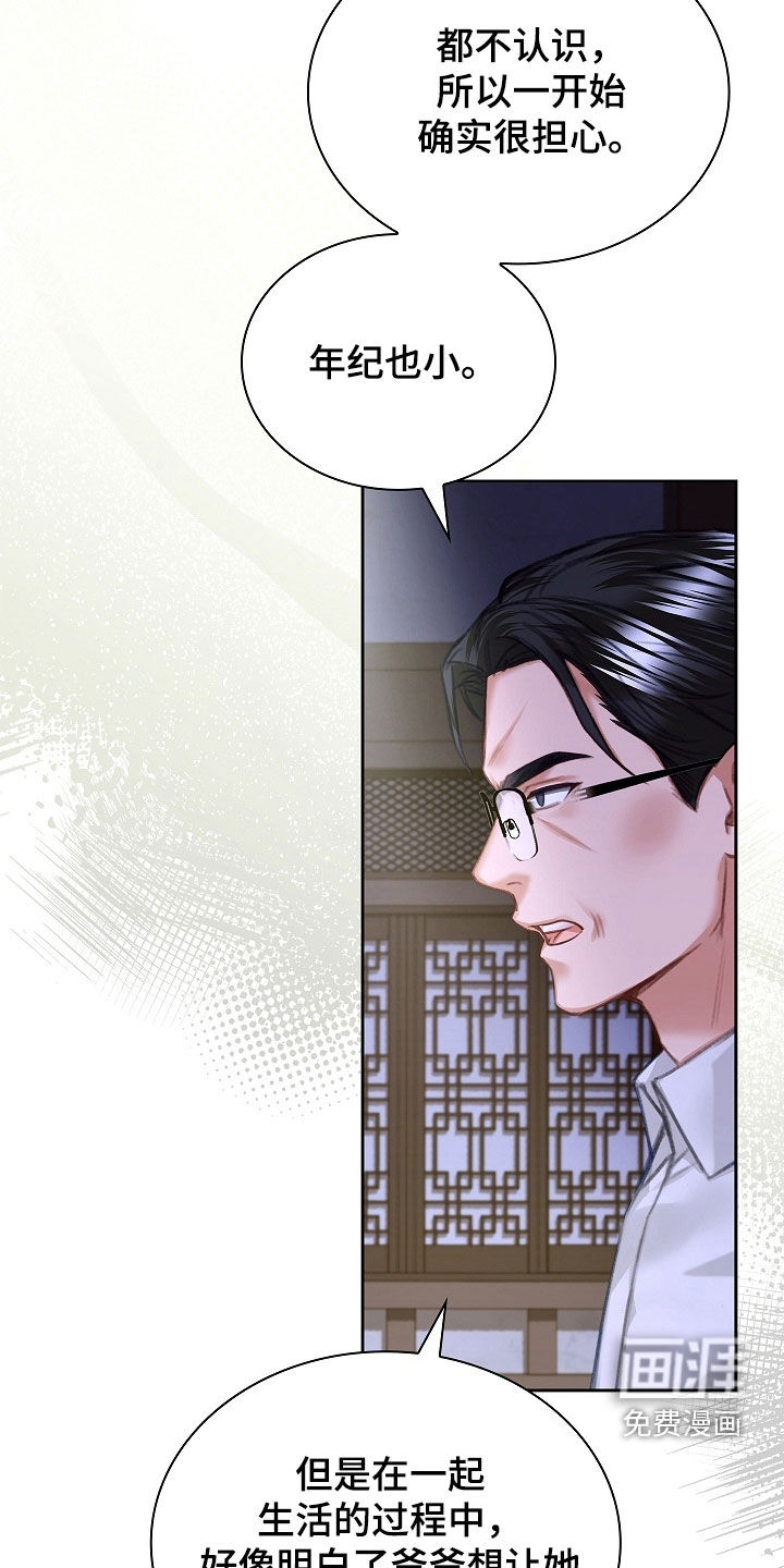 第28话16