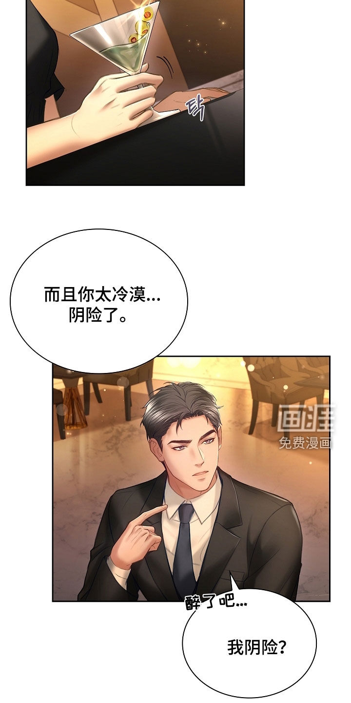 第27话5
