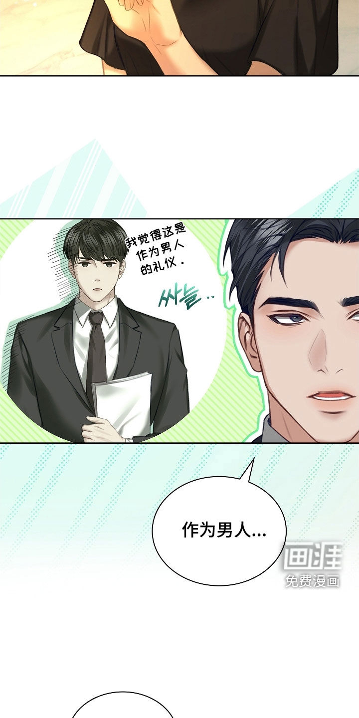 第26话15