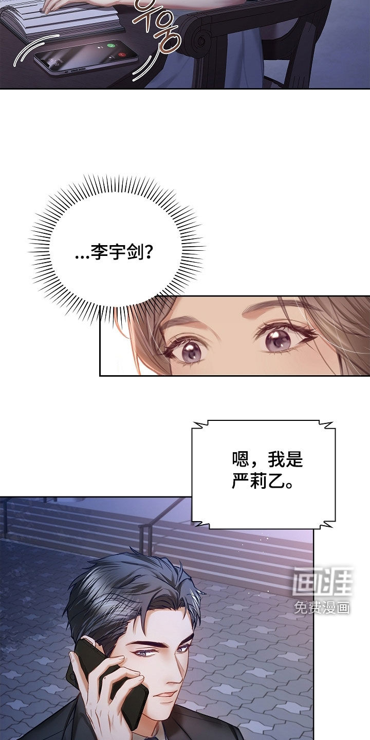 第25话3