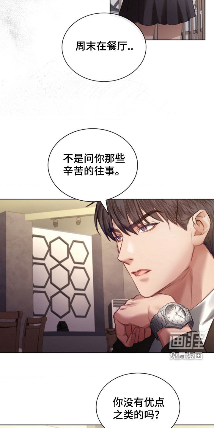 第24话8