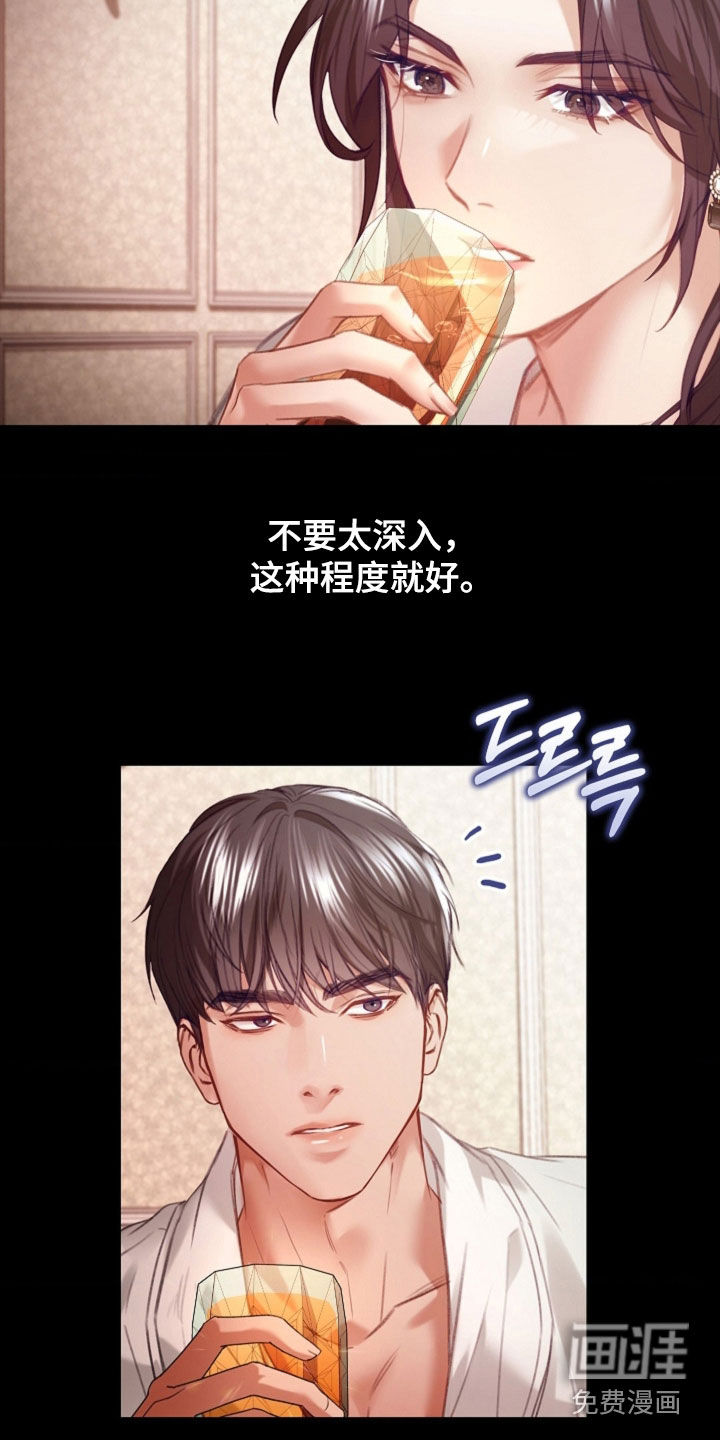 第23话12