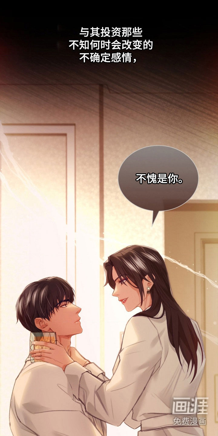 第23话13