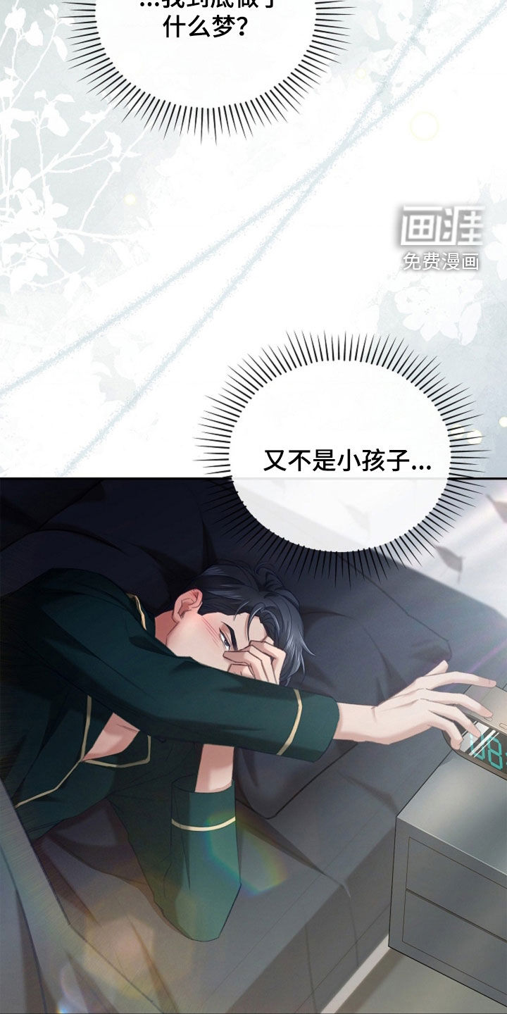 第21话11