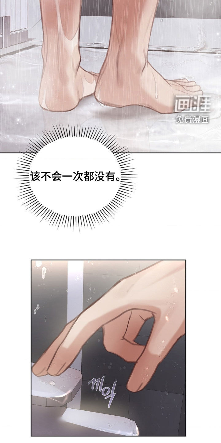 第19话4