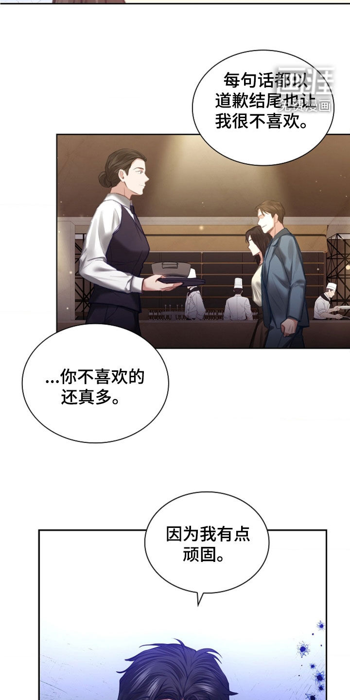第17话11