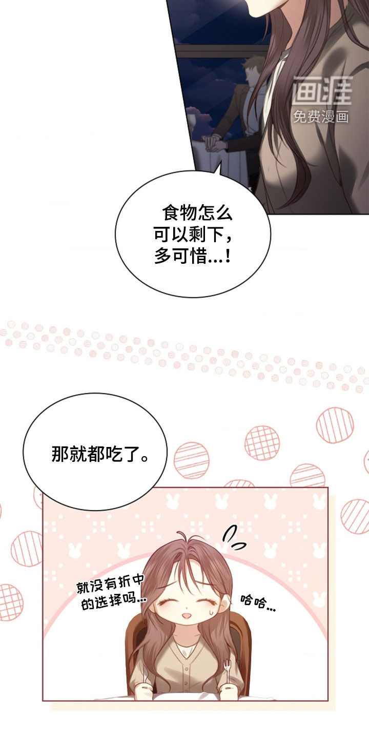 第17话3
