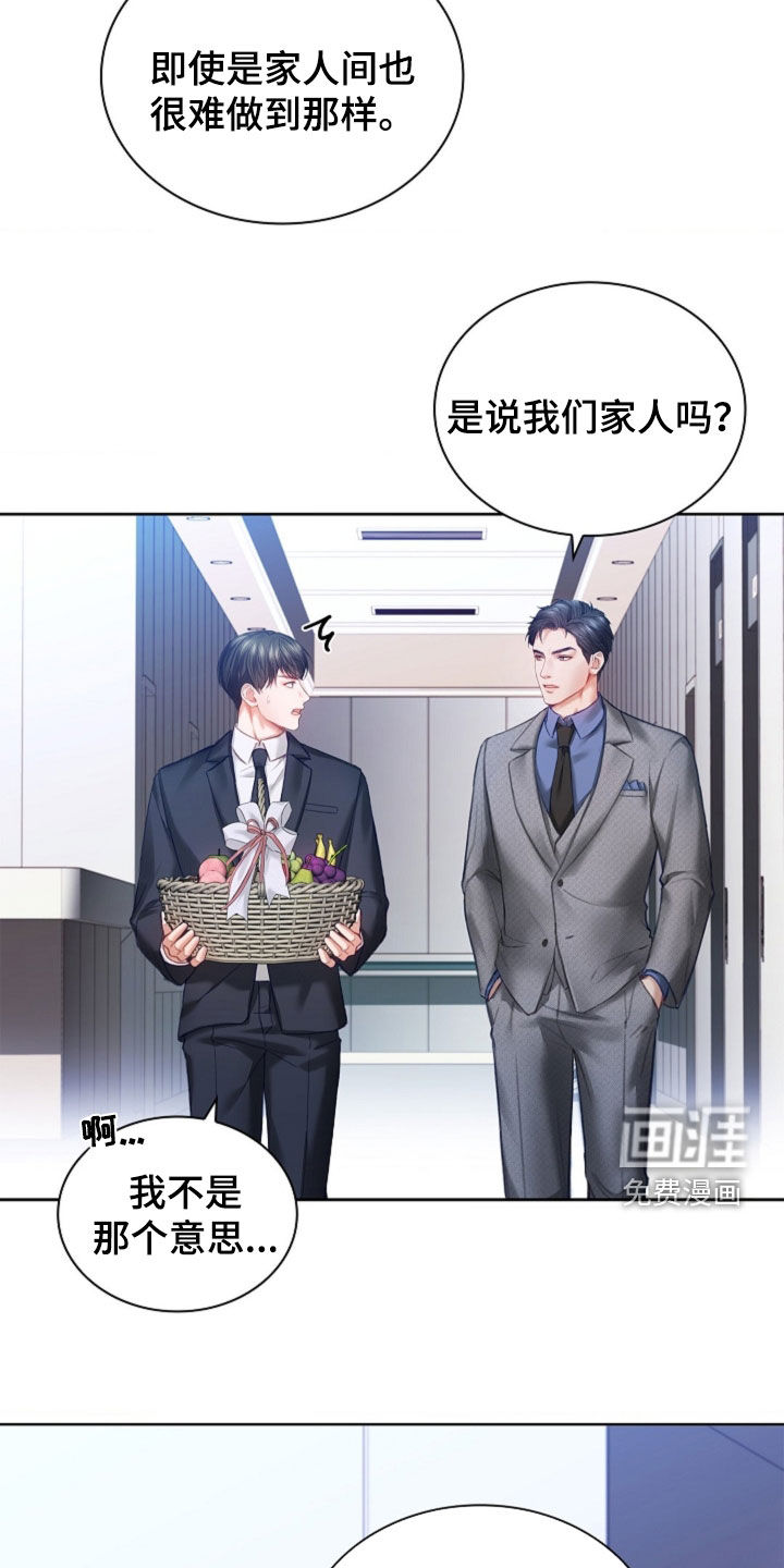 第15话8