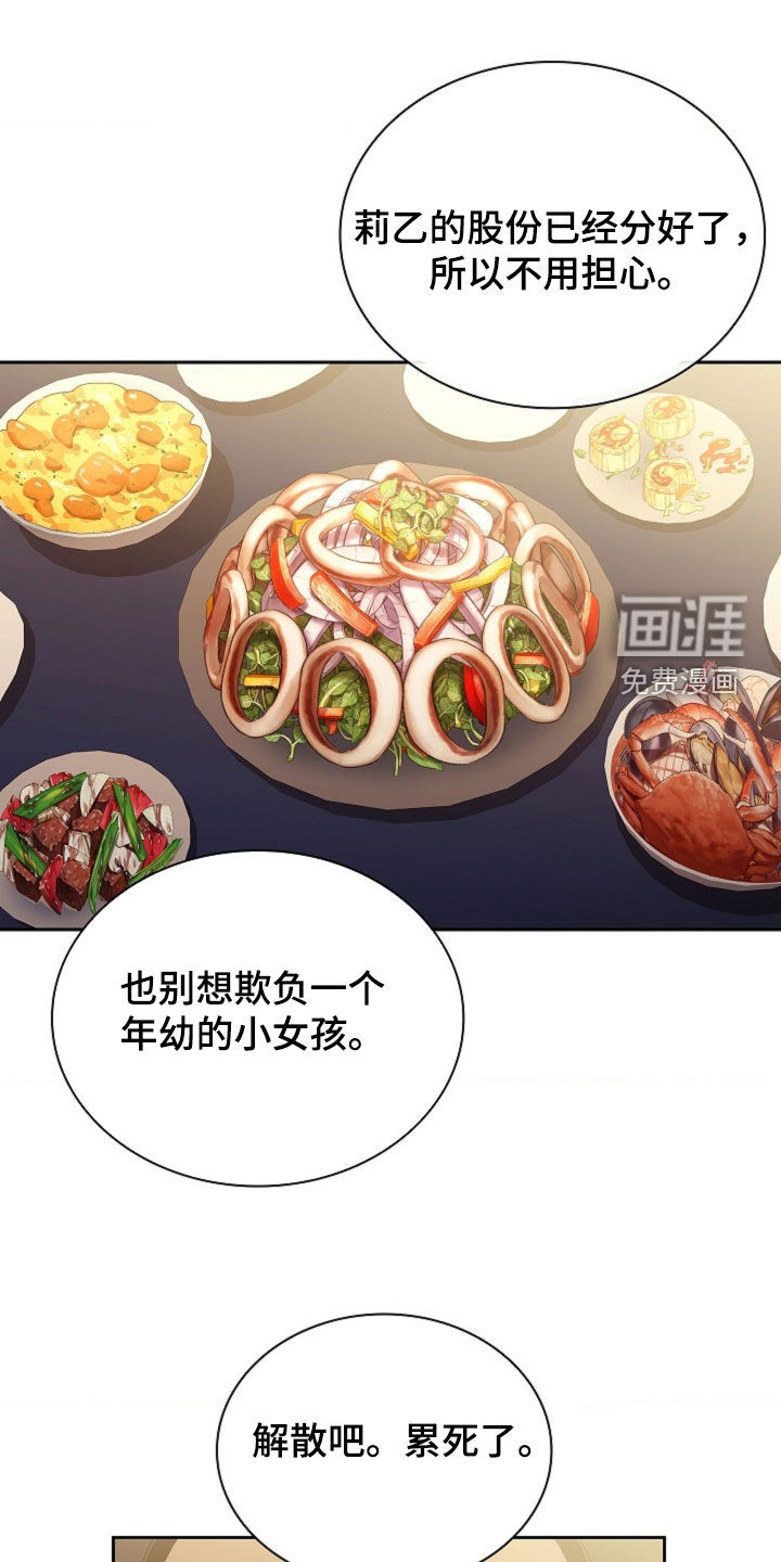 第13话8