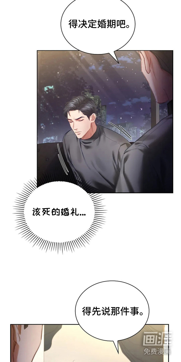 第11话8