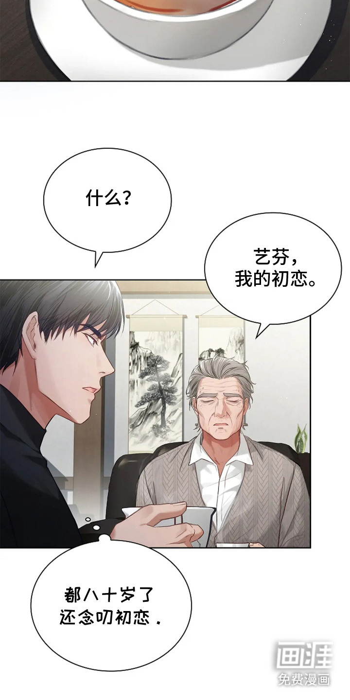 第9话8