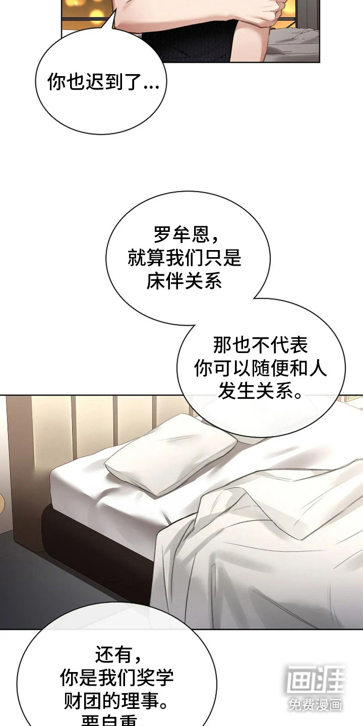 第8话3