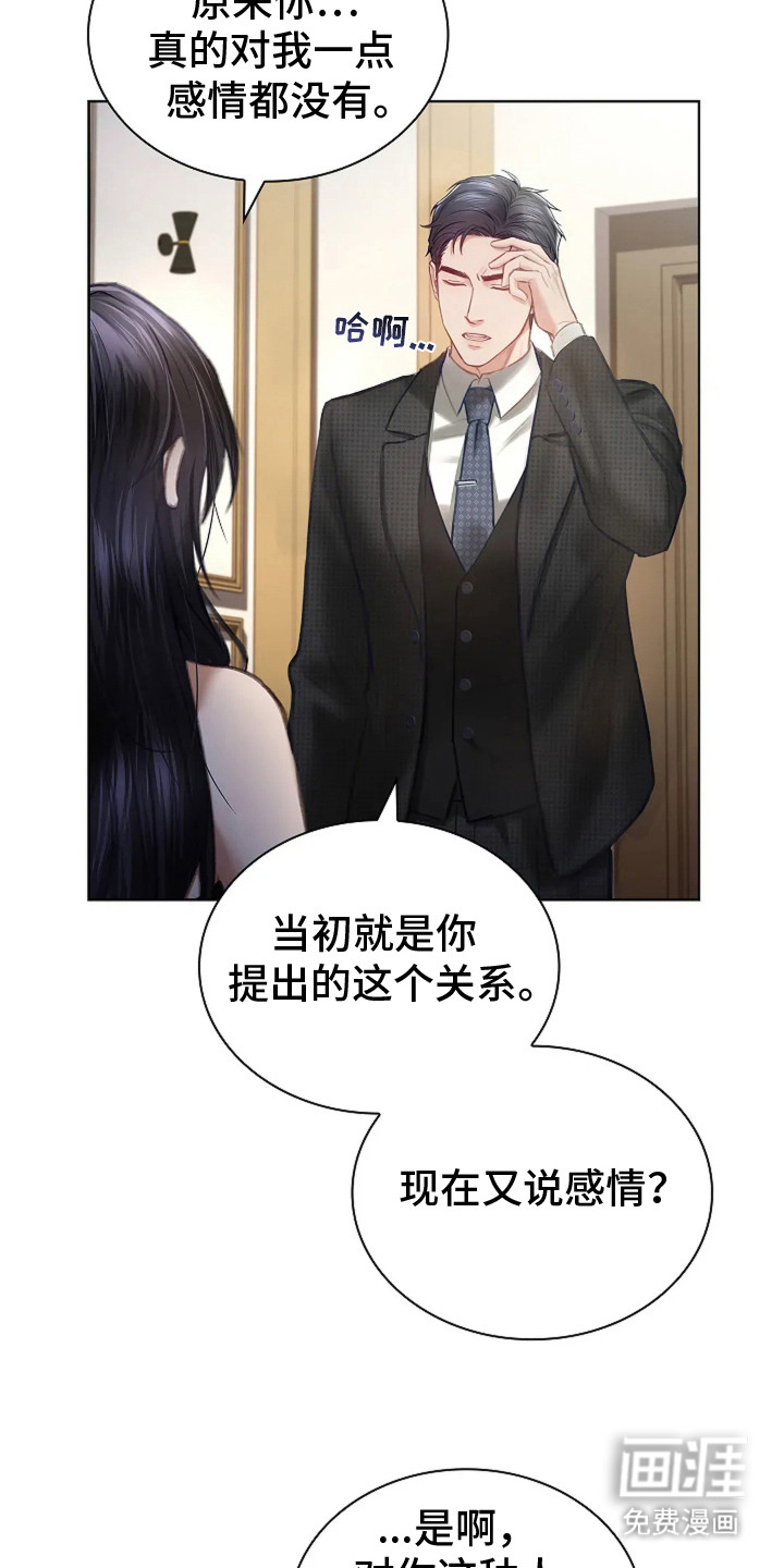 第8话8
