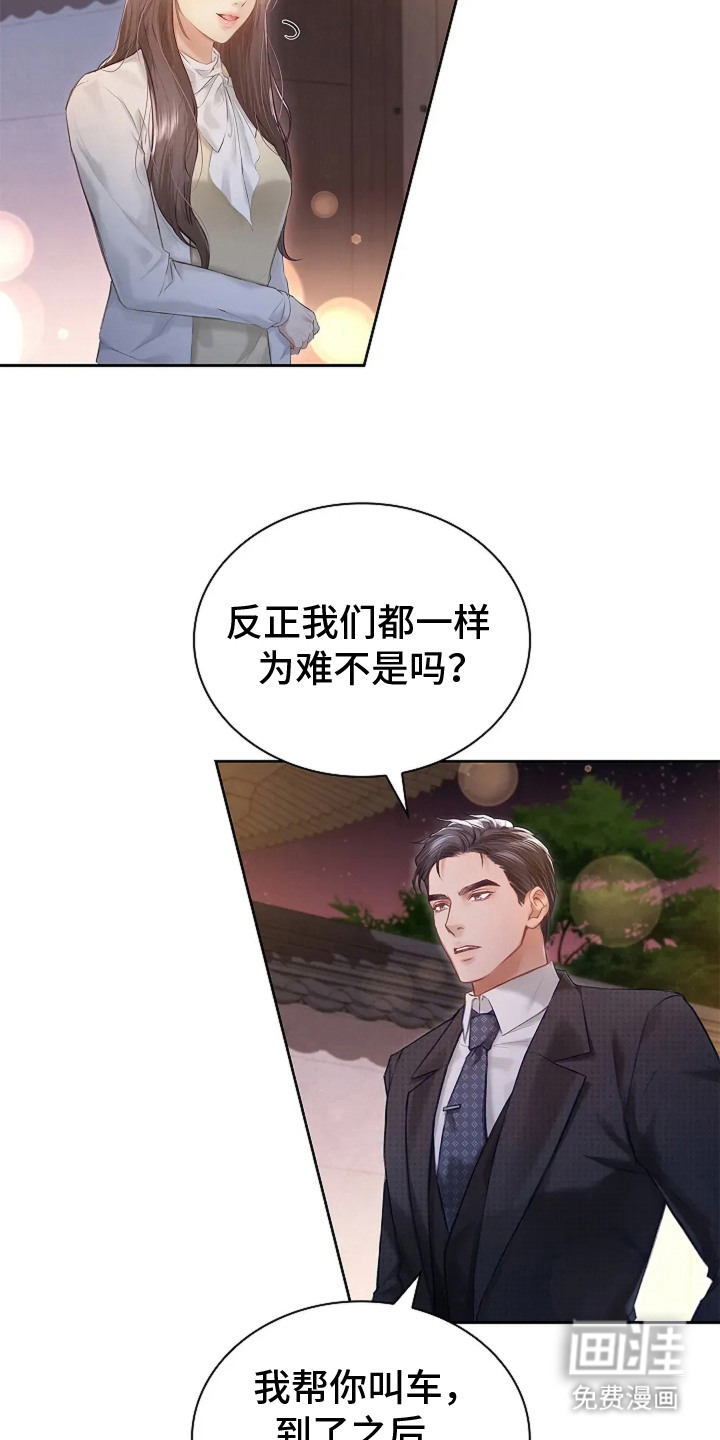 第5话1