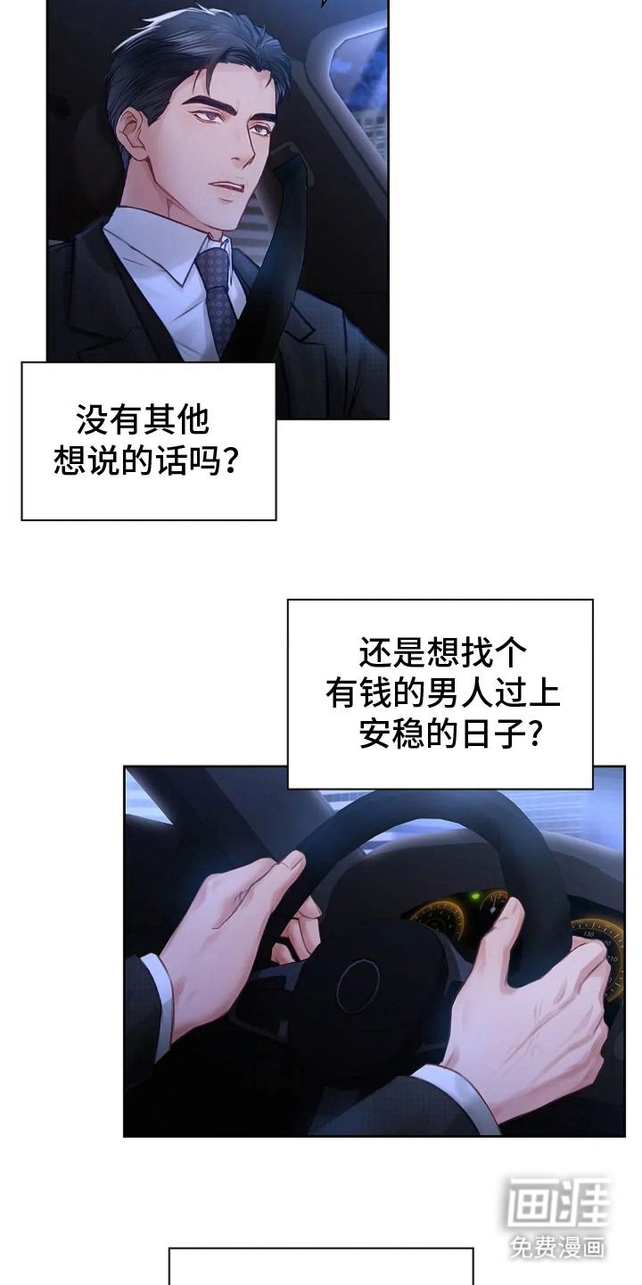 第5话10