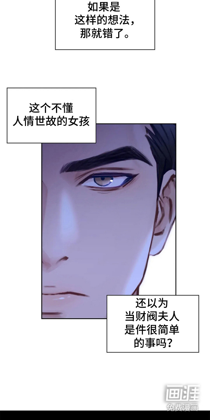 第5话11