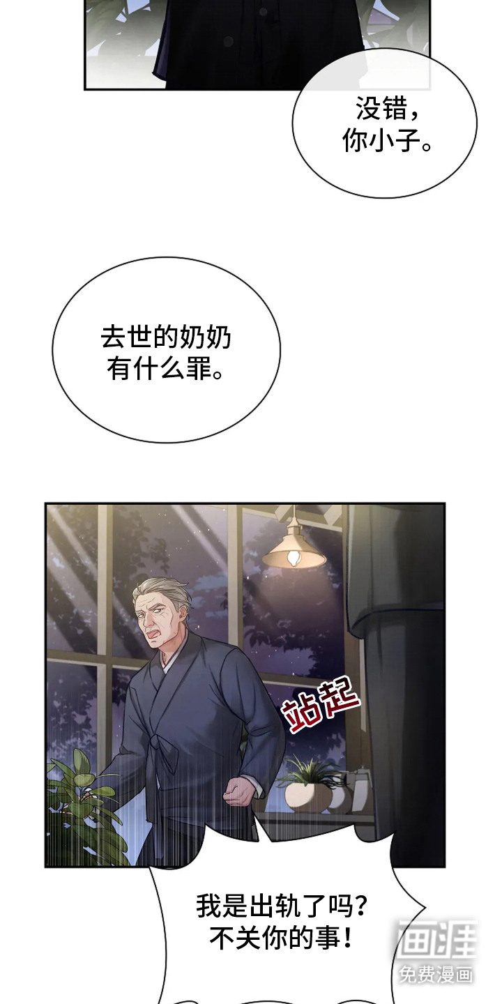 第5话15