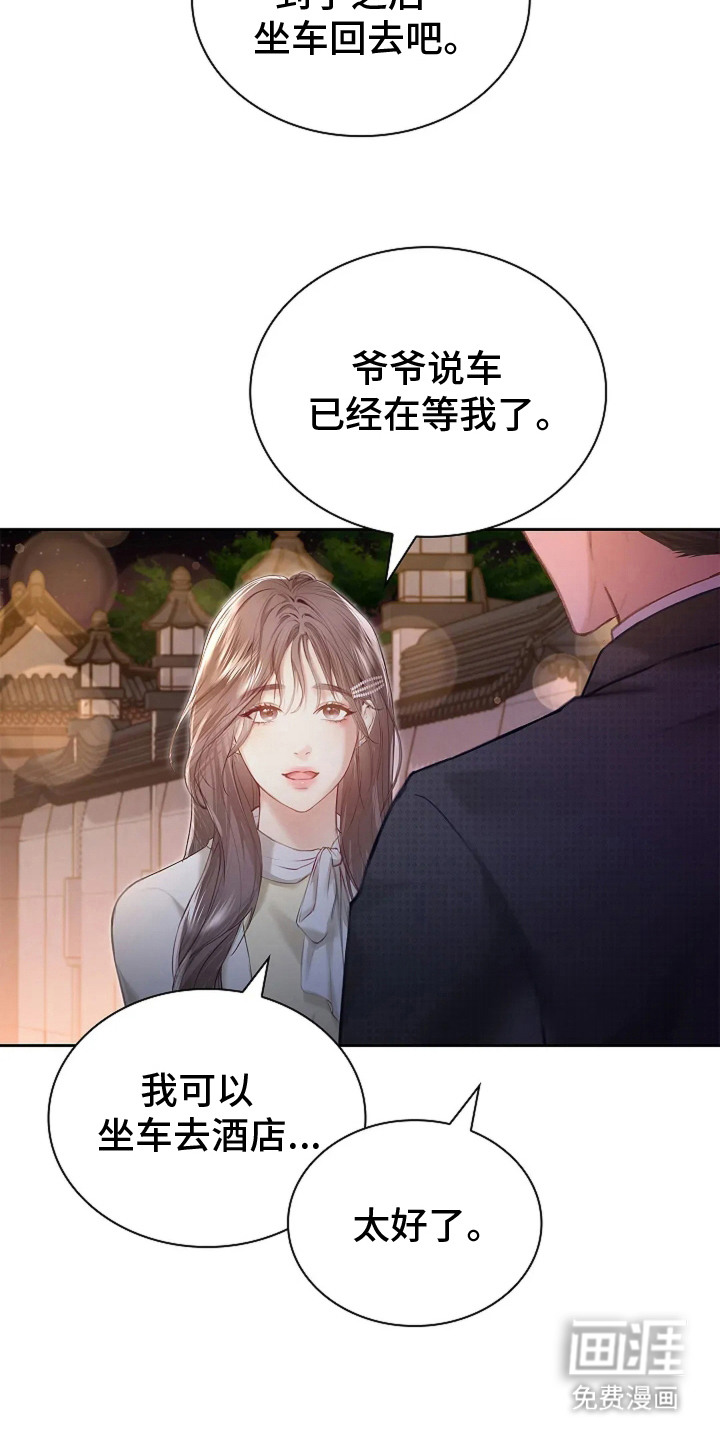 第5话2