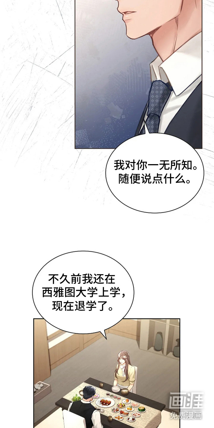 第4话7