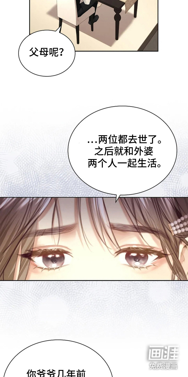 第4话8