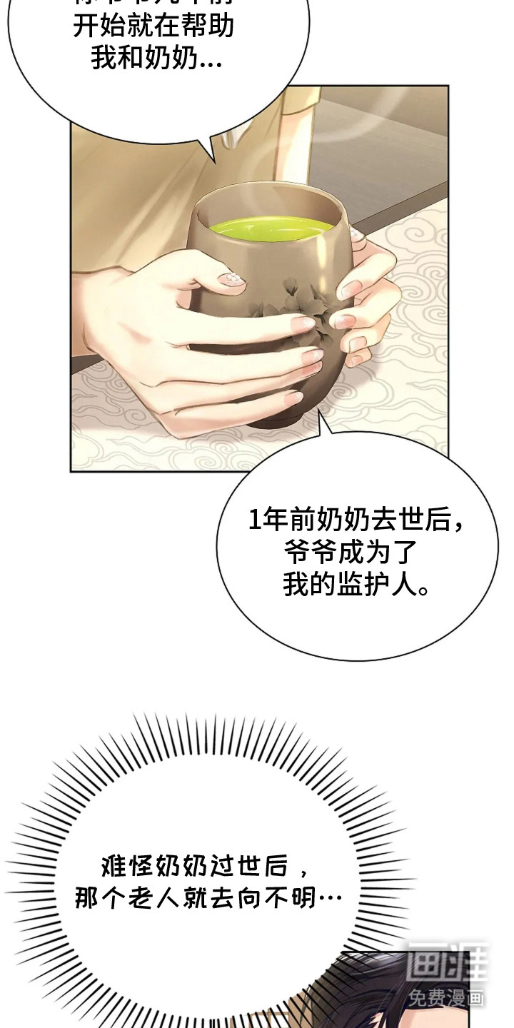 第4话9