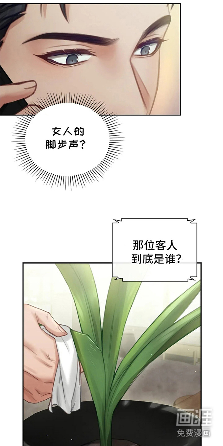 第3话16