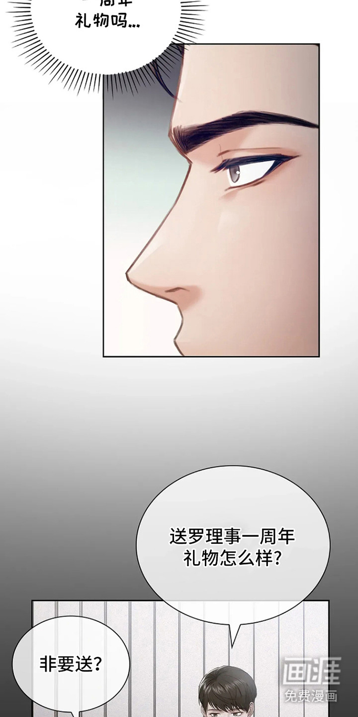第3话2