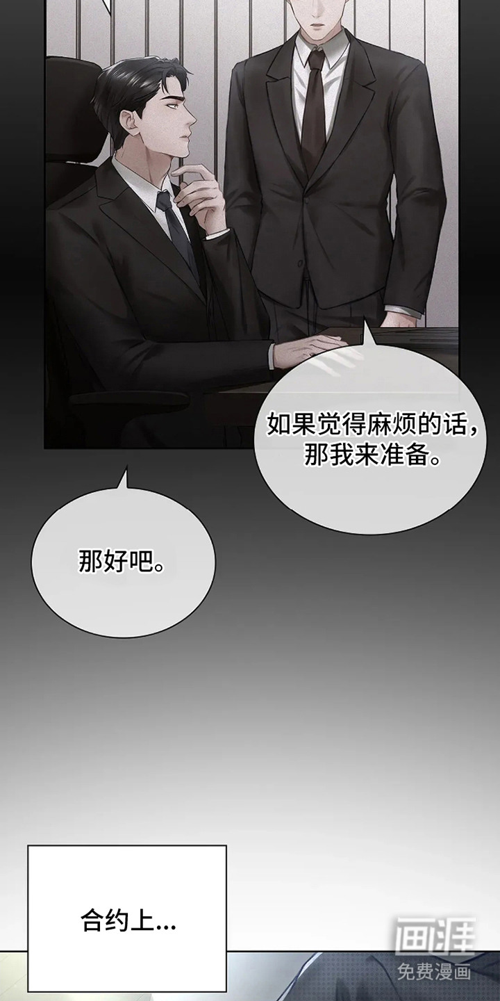 第3话3