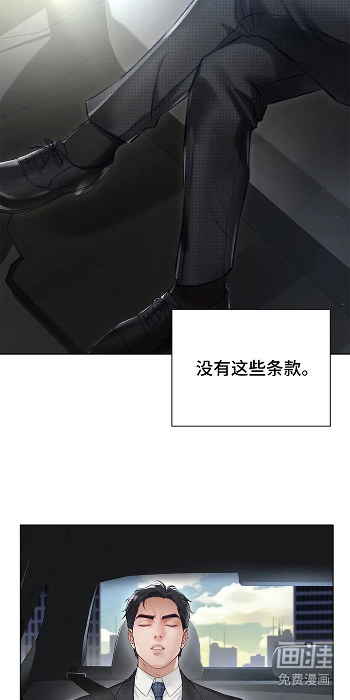 第3话4