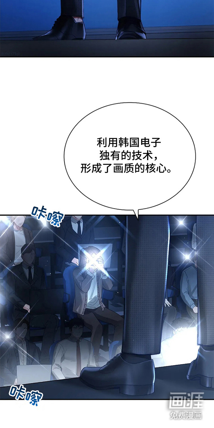 第2话8