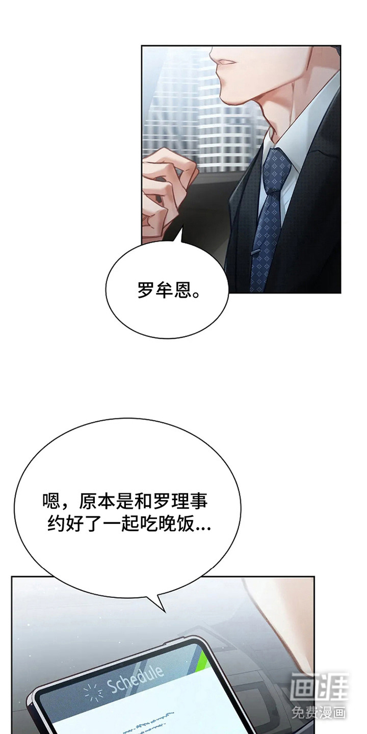 第1话11