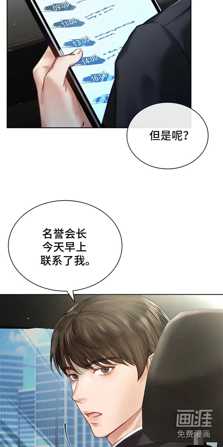 第1话12