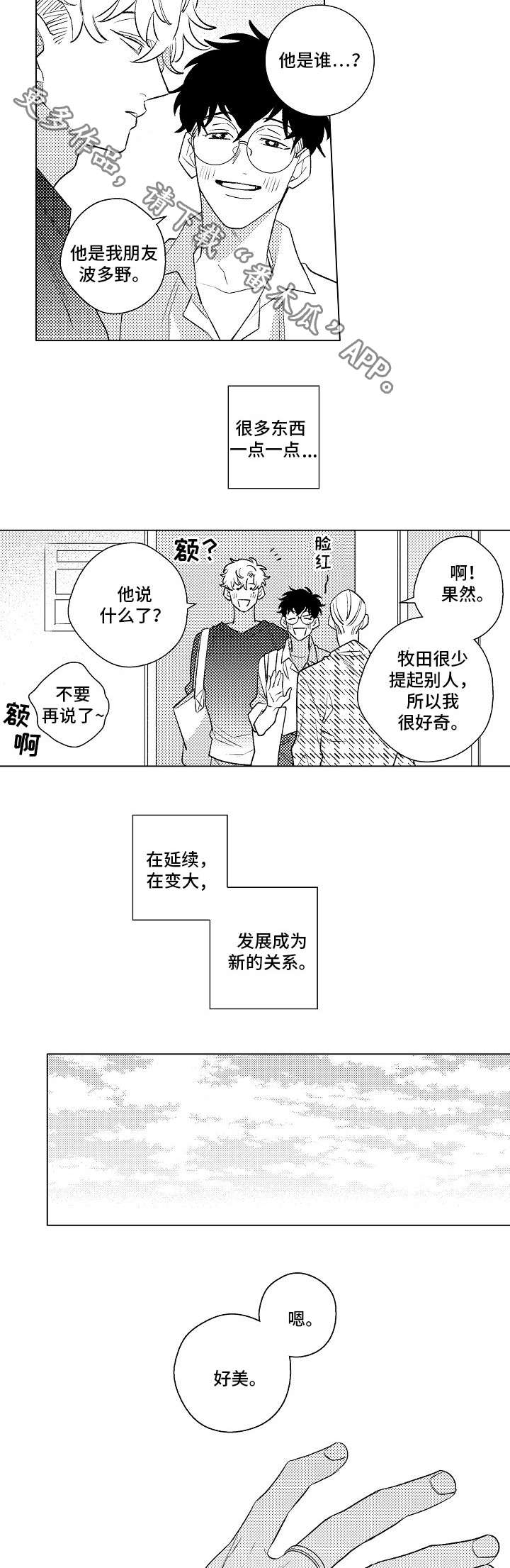 第24话2