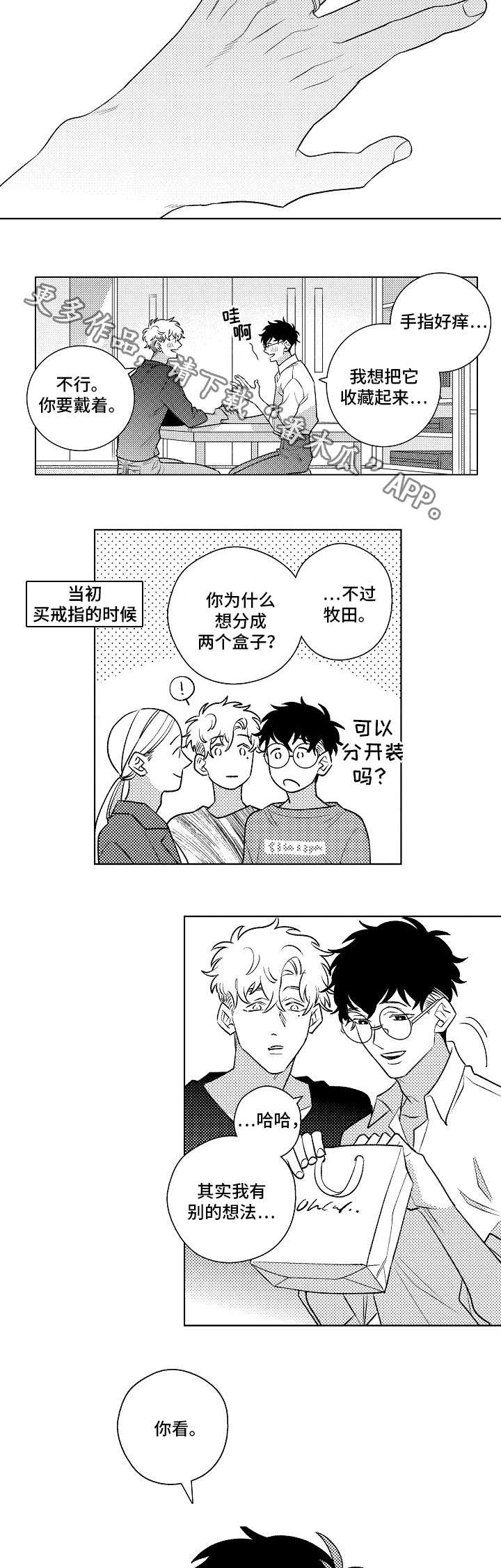 第24话3