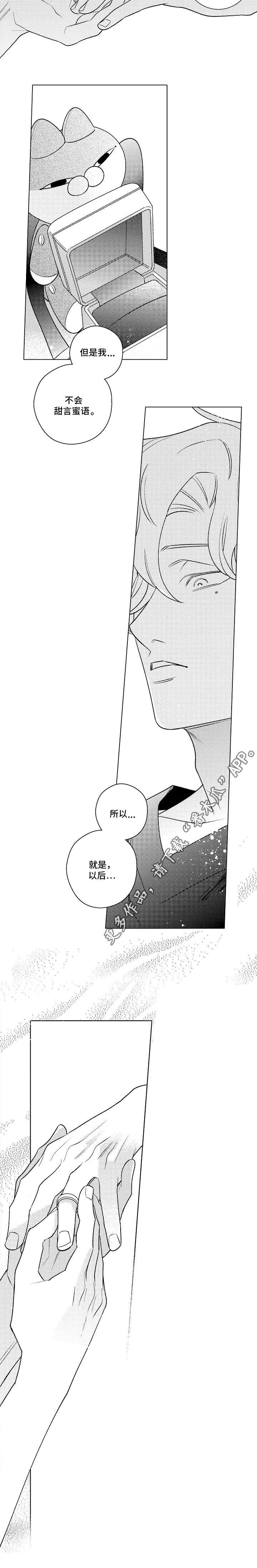 第24话6